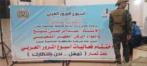 اخبار عدن – انتهاء فعاليات أسبوع المرور العربي في عدن