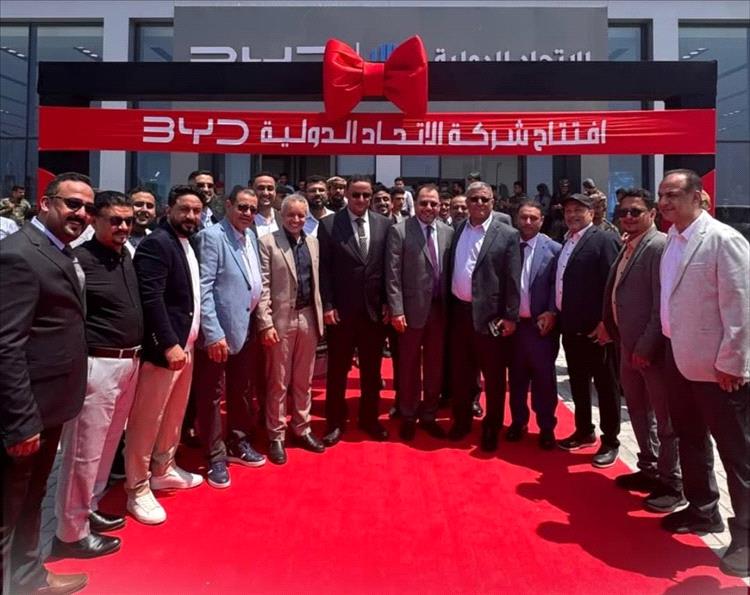 اخبار عدن – بدء عمل BYD في مجال السيارات الكهربائية في عدن بحضور رسمي كبير.. خطوة نحو مستقبل بيئي مستدام