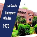 جامعة عدن توضح أسباب تأخر صرف المرتبات وتؤكد استمرار المتابعة مع الجهات المختصة