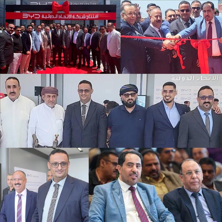 اخبار عدن – عصر النقل الذكي يبدأ في عدن مع افتتاح صالة عرض سيارات BYD الكهربائية بحضور
