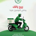 أخبار عدن - كوز مارت يدشن خدمة التوصيل المنزلي