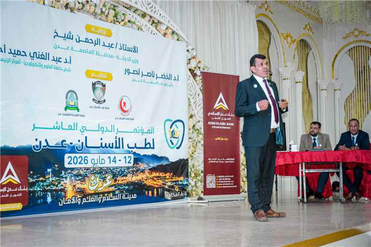 اخبار عدن – لليوم الثاني على التوالي، فعاليات المؤتمر العاشر الدولي لطب الأسنان في عدن مستمرة.