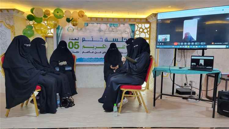 اخبار عدن – مركز الإقراء والإجازة بالسند في عدن يمنح الإجازة لخمس دعاات برواية حفص عن عاص.
