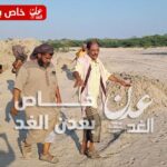تدشين أعمال إزالة مخلفات السيول بوادي أحور بدعم من درع الوطن وتوجيهات محافظ أبين
