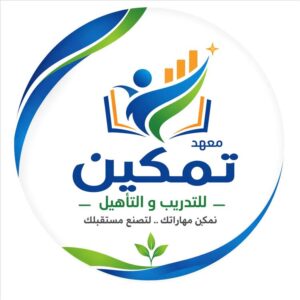 اخبار وردت الآن – معهد تمكين في المكلا يعقد ورشة عمل حول مهارات كتابة الاخبار الصحفية الإلكترونية