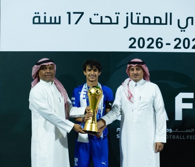 تتويج الهلال ببطولة الدوري السعودي للممتاز تحت سن 17 سنة