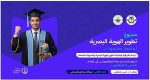 تغطية محلية – جامعة حضرموت تتناول 23 مشروع تخرج لطلبة الإعلام