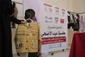 تقرير عن بدء مشروع توزيع كسوة عيد الأضحى لـ525 يتيمًا وأسرة فقيرة في المهرة وحضرموت