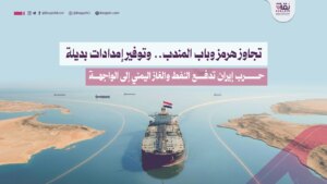 خاص: تأثير حرب إيران على عودة تصدير النفط والغاز اليمني.. ما هي معاني هذه التطورات؟ – شاشوف