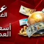 صادم: الدولار في عدن يصل لـ1582 مقابل 540 في صنعاء… فجوة أسعار تكشف انقسام اقتصادي خطير!