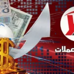 عاجل: صادم… أسعار صرف الريال اليمني اليوم تظهر فجوة مخيفة بين صنعاء وعدن! الفرق يصل إلى 1050 ريال للدولار!