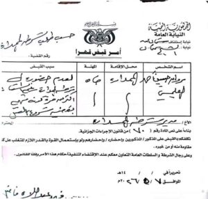 عدن الإخبارية – قوات الاستقرار في عدن تكشف ملابسات مقتل عنصر مطلوب بعد مواجهة في الممدارة
