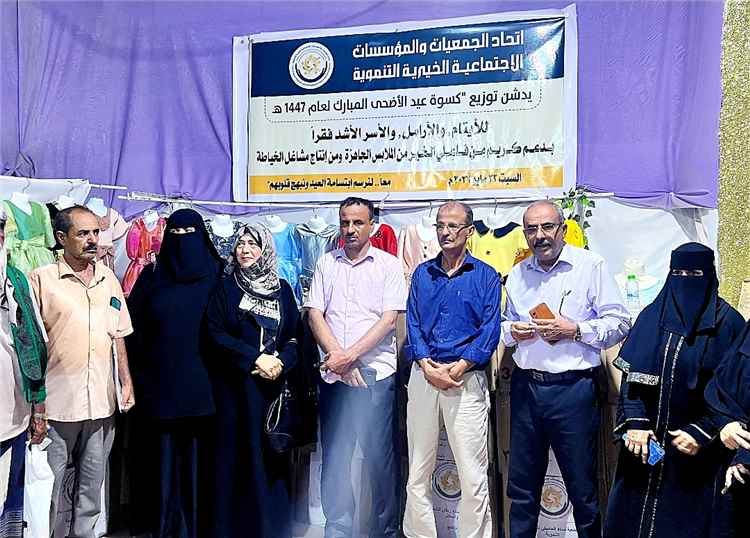 عدن نيوز – اتحاد الجمعيات والمؤسسات يبدأ توزيع ملابس العيد على الأسر المحتاجة