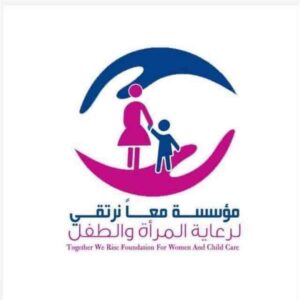 عدن نيوز – مؤسسة “معاً نرتقي” تدعا بإجراء تحقيق فوري في انتهاكات تعرض لها طفل في عدن