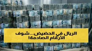 مذهل: اتساع الهوّة بين عدن وصنعاء.. الدولار يبلغ 1558 ريال مقابل 535، بارتفاع 300%.. الأزمة تؤثر سلبًا على حياة المواطنين!