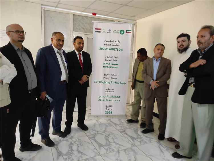 مستجدات وردت الآن – انطلاق المخيم الطبي الجراحي المجاني في مستشفى الرازي بأبين لإجراء 320 عملية