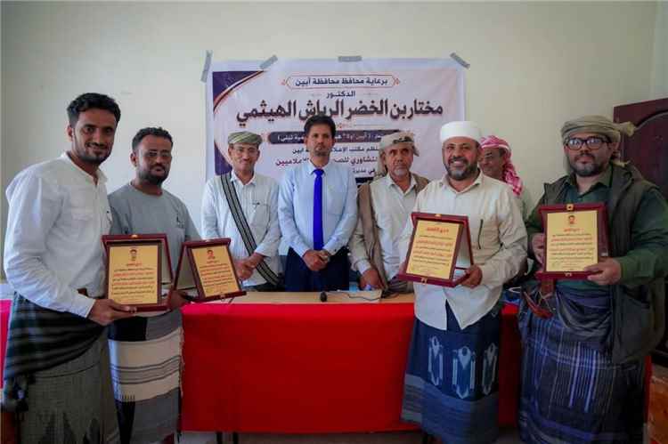 إعلام أبين يكرّم فريق برنامج