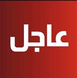 اخبار المناطق: استشهاد العميد يحيى وحيش في انفجار عبوة ناسفة.. وتوجيه اتهامات لجماعات معينة.