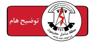 اخبار المناطق – توضيح حول تأخر إمدادات الوقود نتيجة حادث مروري يزيد من فتراته انقطاع الكهرباء