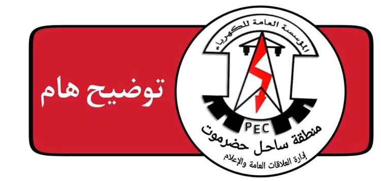 اخبار المناطق – توضيح حول تأخر إمدادات الوقود نتيجة حادث مروري يزيد من فتراته انقطاع الكهرباء