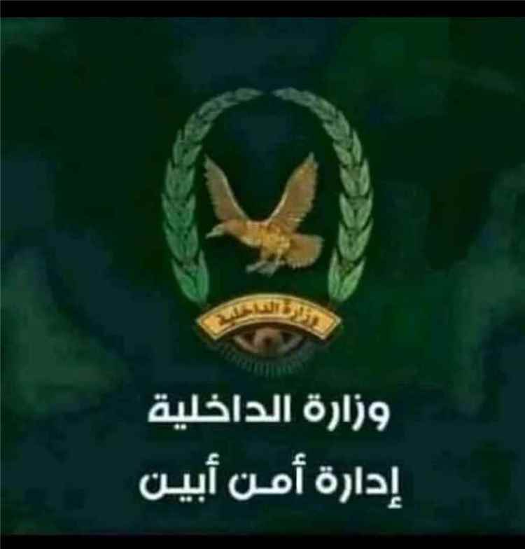 اخبار المناطق – قوات الاستقرار في لودر تصدر تنبيهات قوية للحفاظ على استقرار الأوضاع الأمنية في المديرية