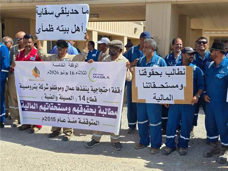 موظفو شركة بترومسيلة ينفذون وقفة احتجاجية سلمية بميناء التصدير للمطالبة بمستحقاتهم المتأخرة