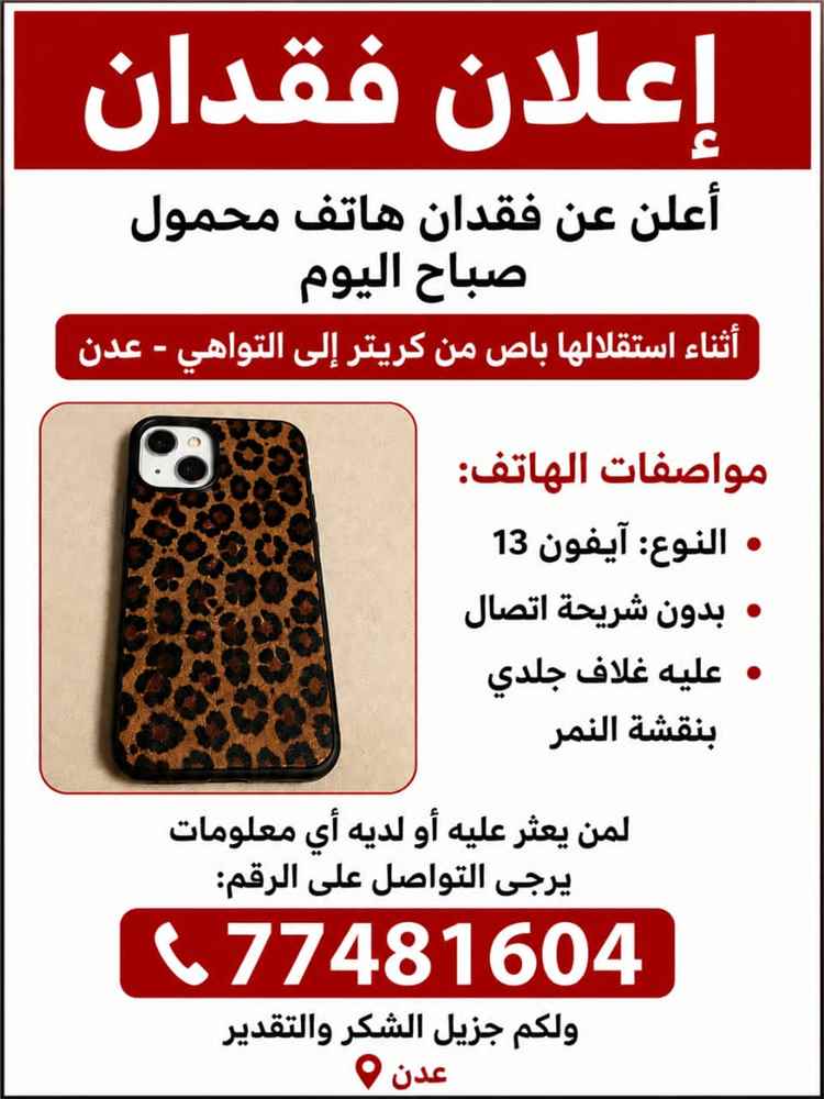 إعلان فقدان