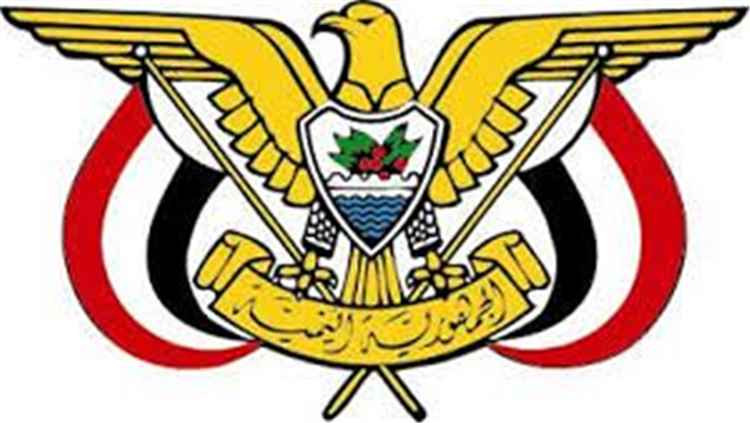 قرار جمهوري بتشكيل اللجنة العليا للمناقصات
