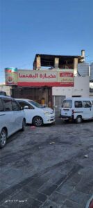 اخبار عدن – المتجر الوحيد الذي يظل مفتوحًا على مدار السنة .. مخبزة البهنسا أكثر نشاطًا من السلطة التنفيذية.