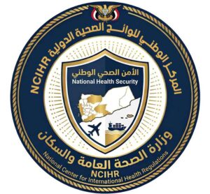 اخبار عدن – المركز الوطني للصحة السنةة يعزز مستوى الاستعداد في المنافذ ويطبق إجراءات جديدة