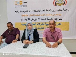 اخبار عدن – انطلاق برنامج تدريبي لشركاء الرعاية الطبية الإنجابية حول نظام الإمداد اللوجستي في عدن