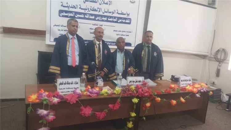 اخبار عدن – جامعة عدن تُصدر شهادة الدكتوراه في القانون للباحث عيدروس عبدالله حسين العوسجي