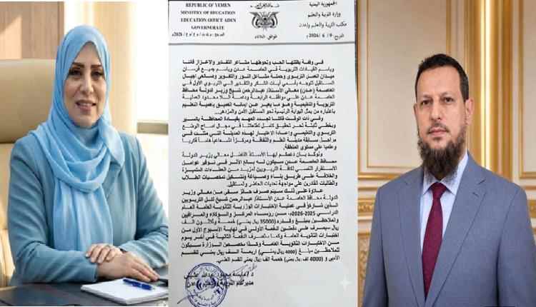 اخبار عدن – د. مايسة محمود عشيش تُقدم شكرها للتربوي الأول في العاصمة عدن، المحافظ عبدالر.