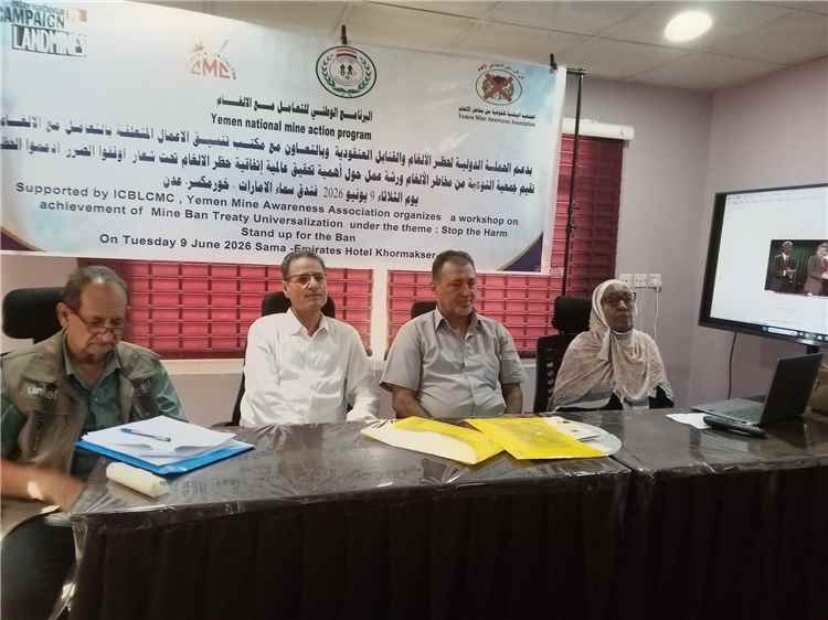 اخبار عدن – عدن: ندوة تدعو لتعزيز شمولية اتفاقية حظر الألغام وتستعرض التزامات اليمن.