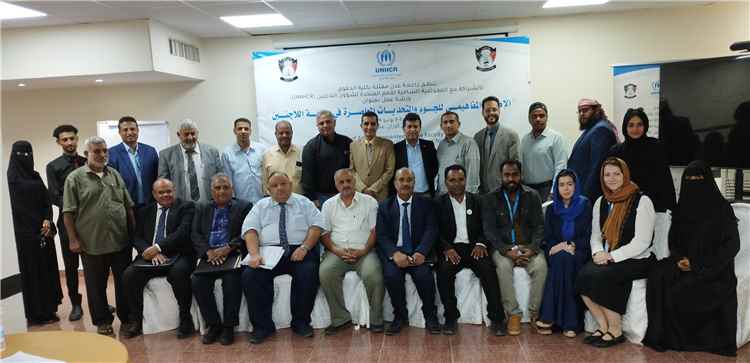 اخبار عدن – كلية الحقوق في جامعة عدن والمفوضية يضعان خطة مشتركة لتعزيز حماية اللاجئين