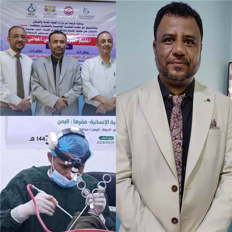 اخبار عدن – مستشفى الريادة الدولي ينطلق في تنظيم مخيم جراحي مجاني بالكامل في العاصمة عدن