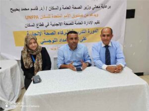 اخبار عدن – وزارة الرعاية الطبية ت заверш دورة تدريبية لشركاء الرعاية الطبية الإنجابية لتعزيز كفاءة سلسلة الإمدادات اللوجستية