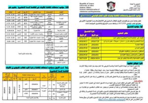 اخبار عدن – يوم الأحد المقبل.. جامعة عدن تبدأ مرحلة التنسيق والقبول للعام الجامعي الجديد.