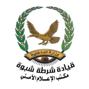 اخبار وردت الآن – القبض على متهم بحيازة وتعاطي مادة الشبو المخدرة من قبل شرطة نصاب