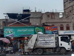 اخبار وردت الآن – المواطنون والنشطاء يثنون على جهود صندوق النظافة والتجميل في ردفان خلال عيد الأضحى