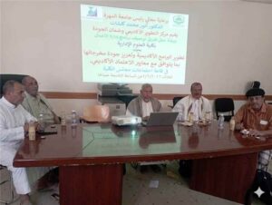 اخبار وردت الآن – مركز التطوير الأكاديمي وضمان الجودة ينظم ورشة عمل لفريق تقييم برنامج إدارة الأعمال