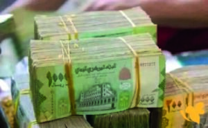 اطلع على تفاصيل أسعار تحويل العملات مقابل الريال اليمني اليوم، الخميس 18 يونيو.