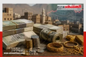 تحديثات أسعار الذهب وصرف العملات في صنعاء وعدن مساء اليوم