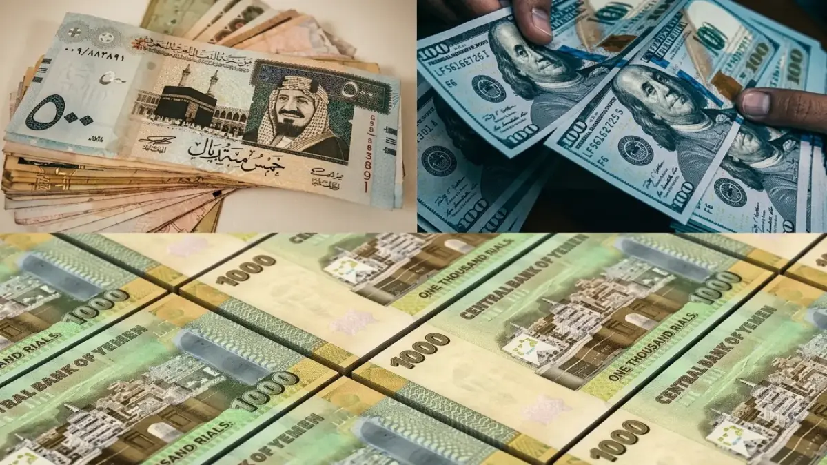 عاجل: الريال اليمني يحقق صعوداً صادماً أمام الدولار والريال السعودي… إليكم الأرقام الجديدة التي لم يتوقعها أحد!