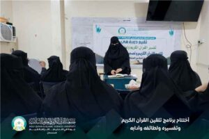 اخبار عدن – جامعة القرآن الكريم والعلوم الإسلامية في عدن تختتم برنامج تعليم القرآن الكريم