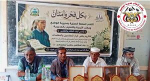 اخبار المناطق – إدارة مديرية الوضيع تكرّم مجموعة من المعلمين والمعلمات البارزين