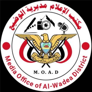 اخبار المناطق – الإدارة المحلية في الوضيع تقدم اخباراً مفرحة لسكان المديرية