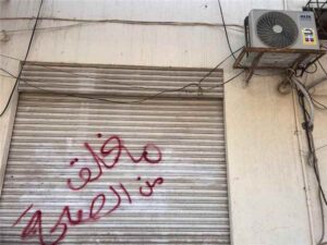 اخبار عدن – إغلاق مركز صحي غير ملتزم ومصادرة منشأة طبية أخرى في منطقة إنماء بمديرية البريقة بعدن