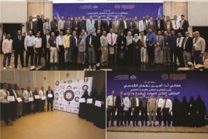 اخبار عدن – اختتام المؤتمر الثالث للموارد البشرية والتدريب في عدن برعاية ومشاركة جامعة القرآن الكريم