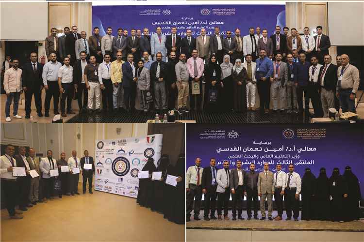 اختتام الملتقى الثالث للموارد البشرية والتدريب بعدن بمشاركة ورعاية جامعة القرآن الكريم والعلوم الإسلامية